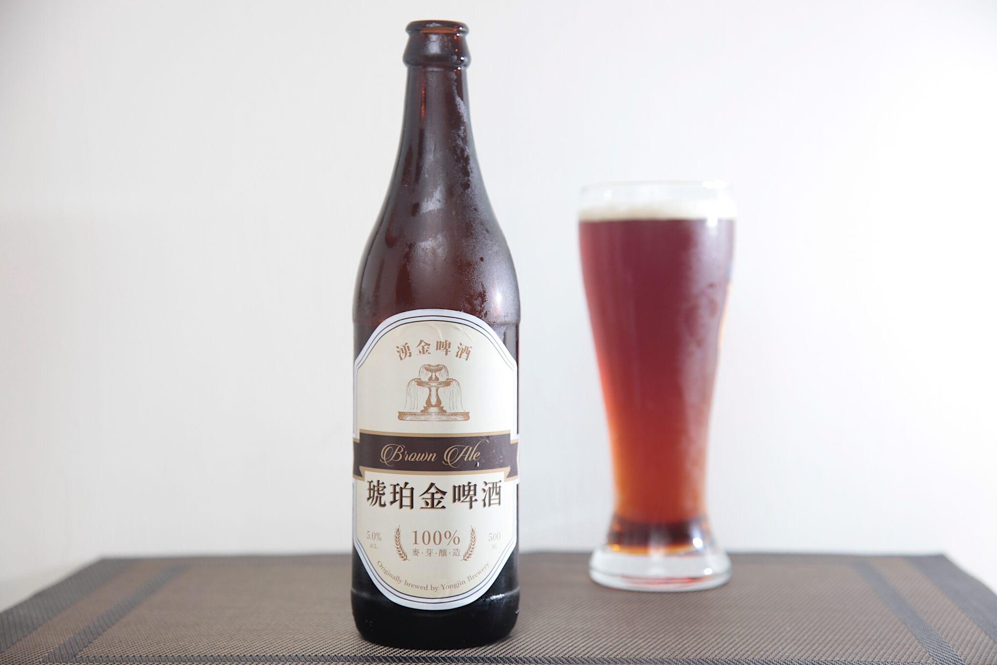 台灣 湧金啤酒｜ 琥珀金啤酒 Brown Ale
